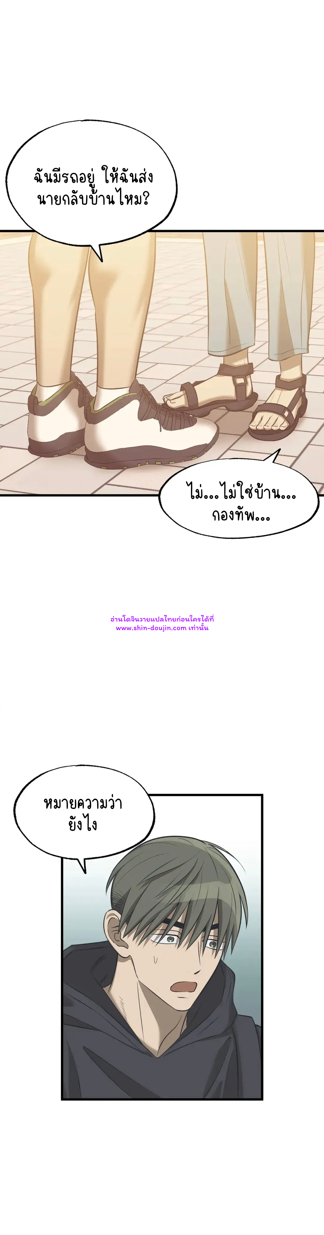 Comes in Threes EP 26